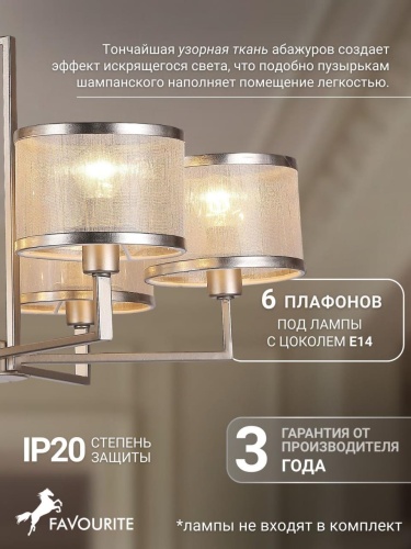 Подвесная люстра 2487-6P