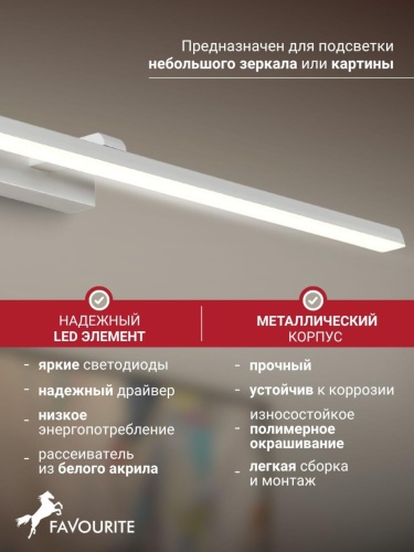 Бра 3044-3W