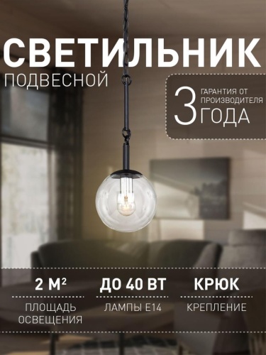Подвес 2169-1P