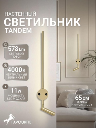 Бра 4166-2W