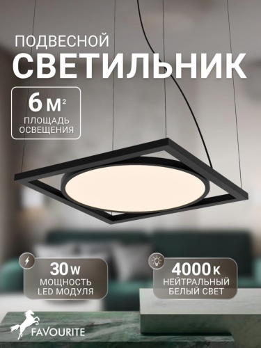 Подвес 4637-1P