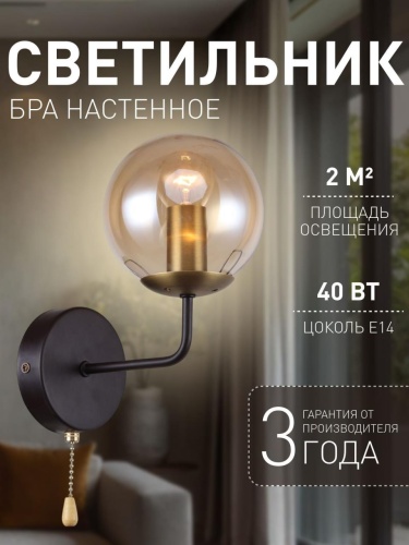 Бра 2344-1W