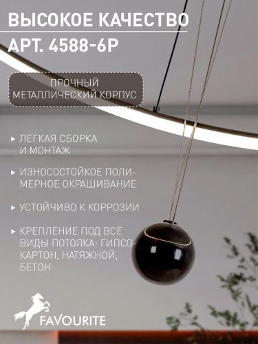Подвесная люстра 4588-6P