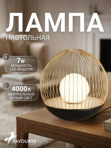 Настольная лампа 4240-1T
