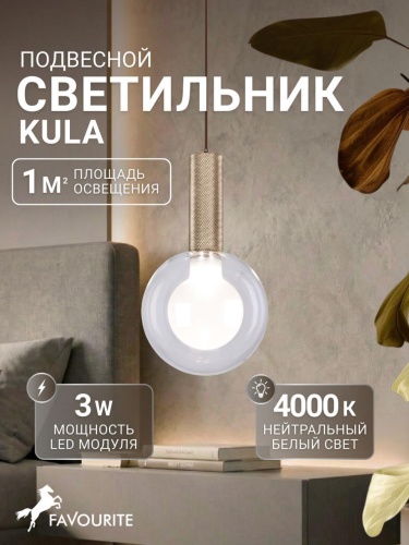 Подвес 4378-1P