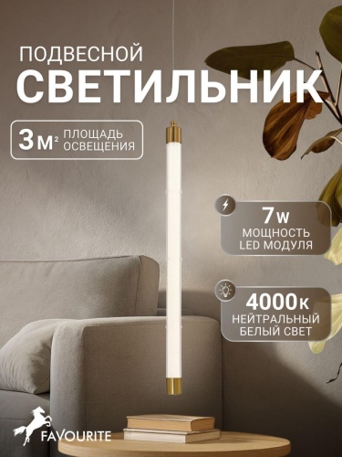 Подвес 4558-2P