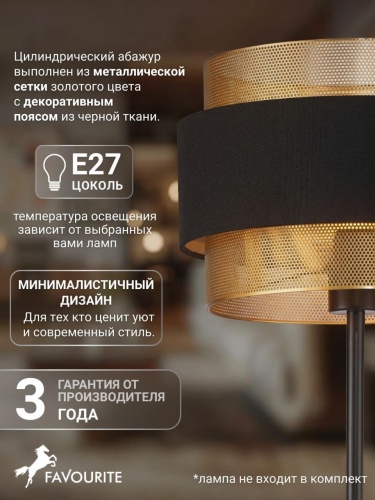Торшер 4778-1F