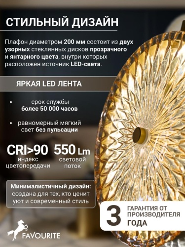Подвес 4488-2P