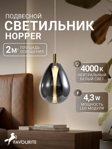 Подвес 4255-2P