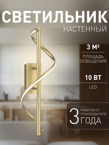 Настенный светильник 4181-1W