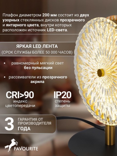 Настольная лампа 4488-2T