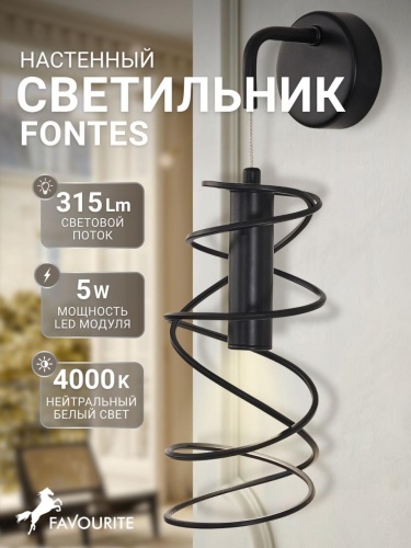 Бра 4555-1W