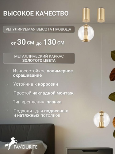 Подвес 4551-1P