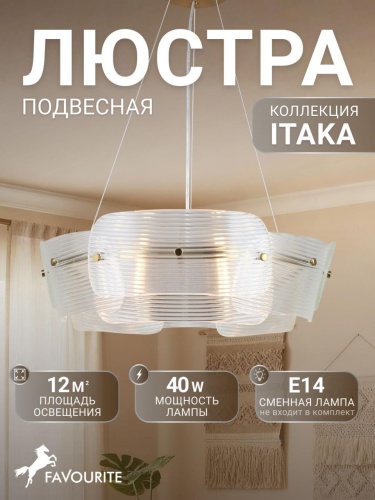 Подвесная люстра 4738-6P