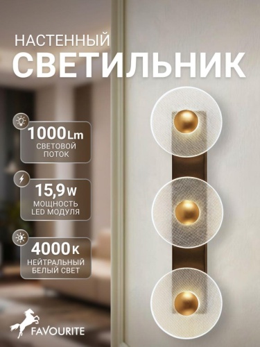 Бра 4317-3W