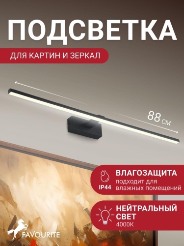 Бра 2432-3W