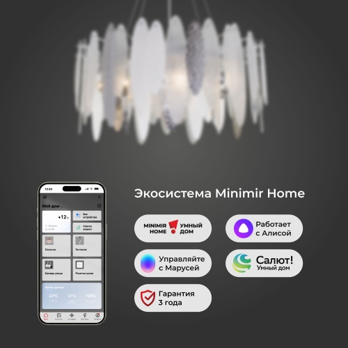 Подвесной светильник Smart Bogate's 324/8