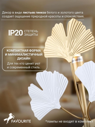 Бра 4080-2W
