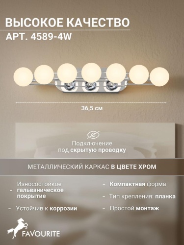 Бра 4589-4W