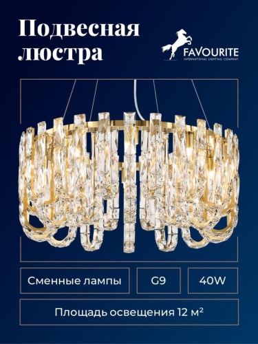 Подвесная люстра 4721-14P