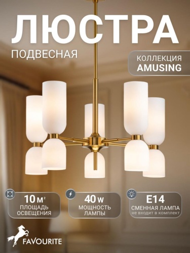 Подвесная люстра 2876-5P