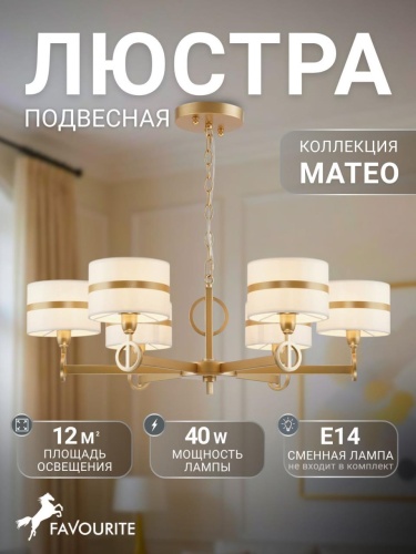 Подвесная люстра 2634-6P