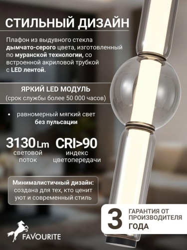 Подвес 4458-1P