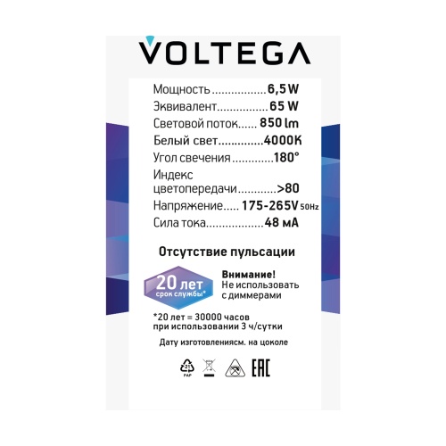Лампочка Voltega 8585