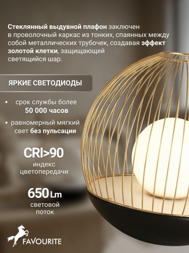 Настольная лампа 4240-1T