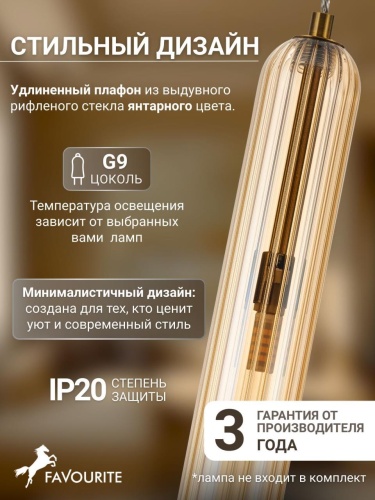 Подвес 4455-1P