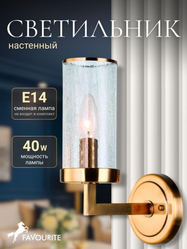 Бра 2060-1W