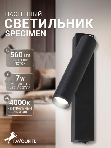 Настенный светильник 2227-1W