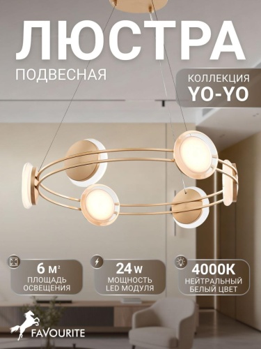 Подвесная люстра 4334-6P