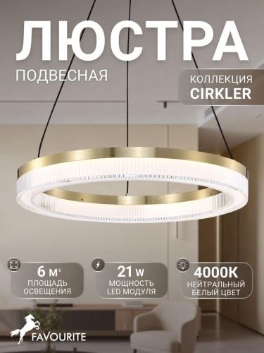 Подвесная люстра 4400-4P