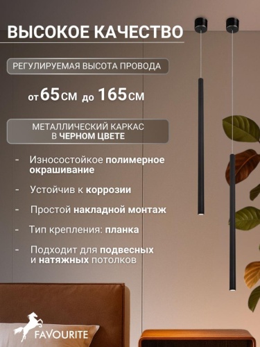 Подвес 2235-1P