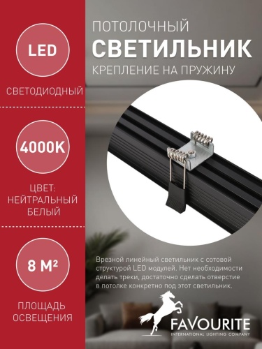 Потолочный светильник 3083-10C