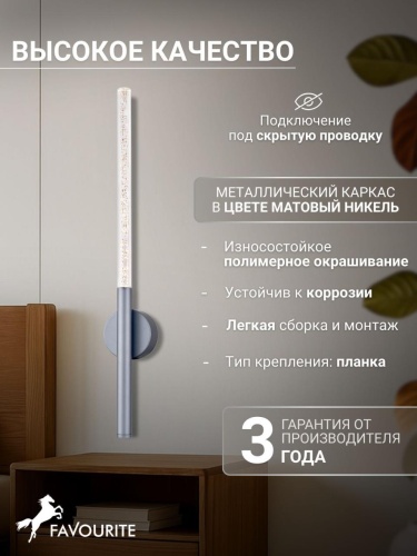Бра 4310-1W