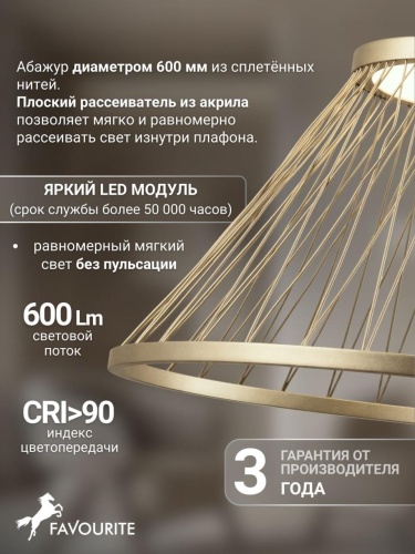 Подвес 4634-6P