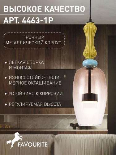 Подвес 4463-1P