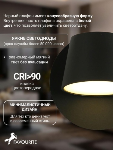 Бра 1854-1W