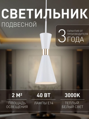 Подвес 2758-1P