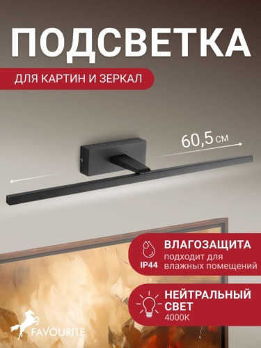 Бра 2432-2W
