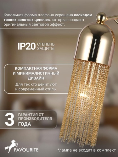 Бра 2739-1W