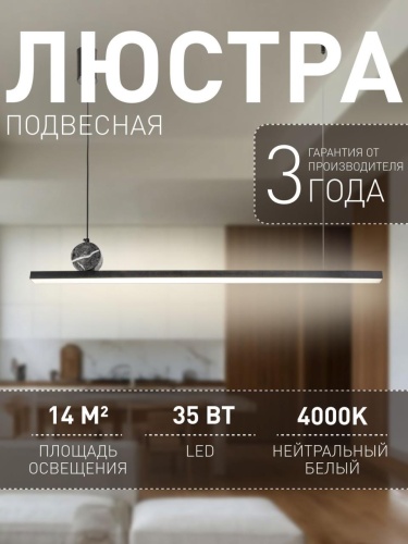 Подвесная люстра 4060-1P