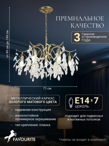 Подвесная люстра 3003-7P