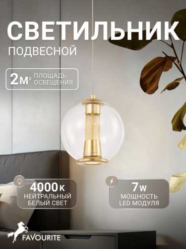 Подвес 4551-1P