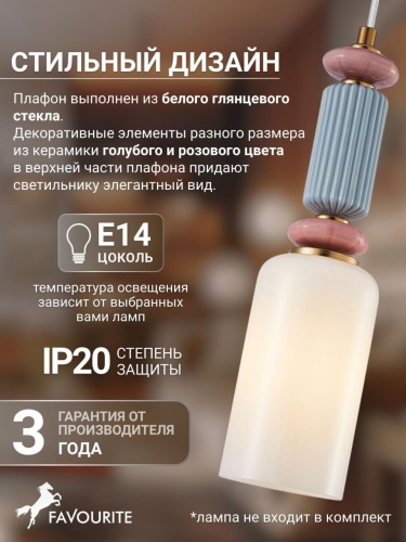 Подвес 4775-1P