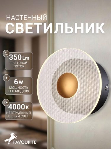 Бра 4317-1W