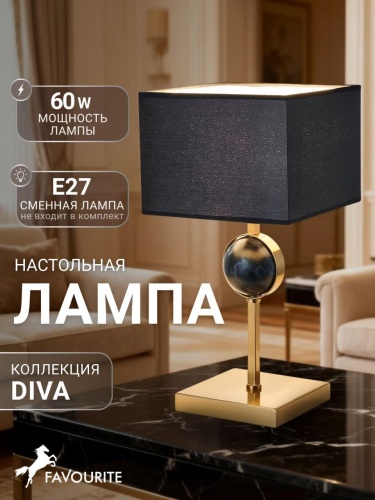 Настольная лампа 2822-1T