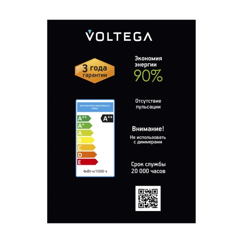Лампочка Voltega 8595